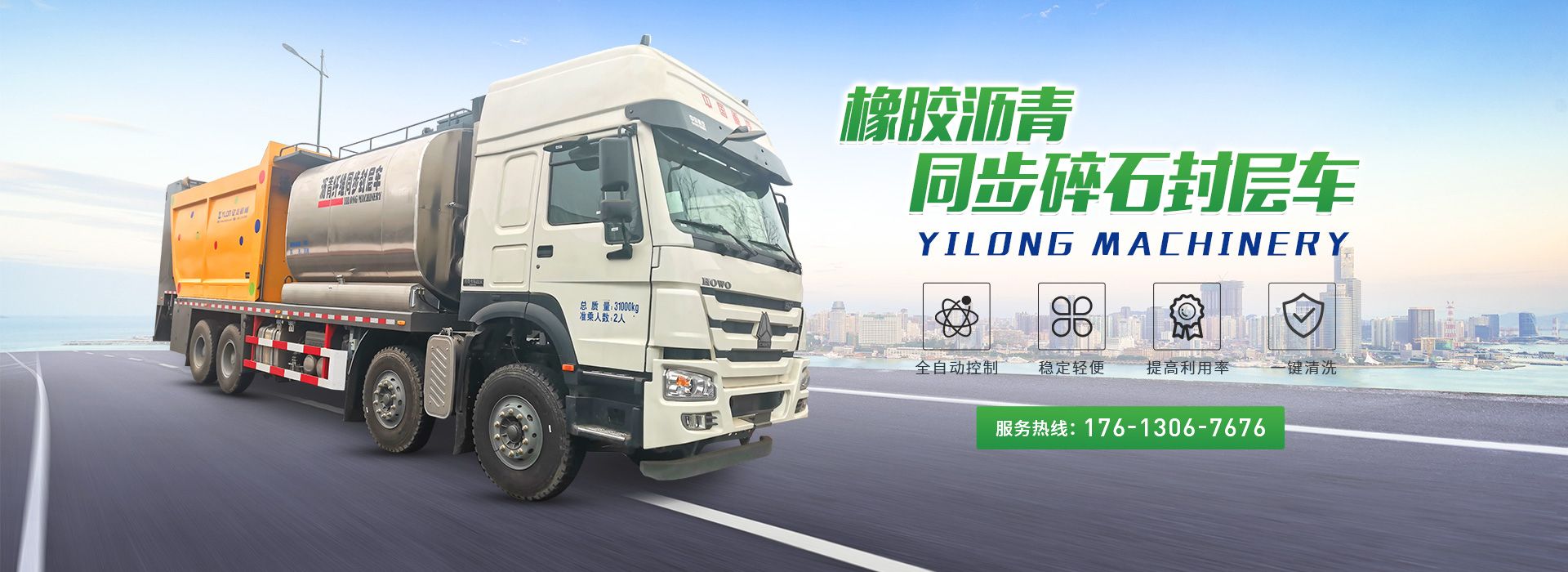 新乡市金沙集团1862cc成色养护设备有限公司
