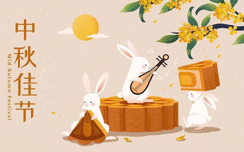 中秋佳节祝您快乐永不缺,幸福喜团圆,花好人康安！